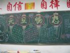 元旦黑板報：元旦火車票購票技巧