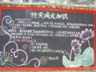 防震減災黑板報：什麼是自然災害？