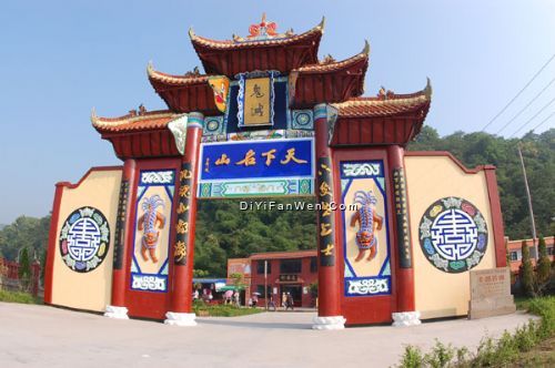 豐都鬼城景區圖圖片