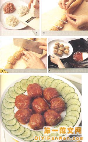 “酸甜果肉”做法