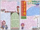 三八節手抄報的版面設計圖
