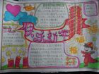 2013春節手抄報