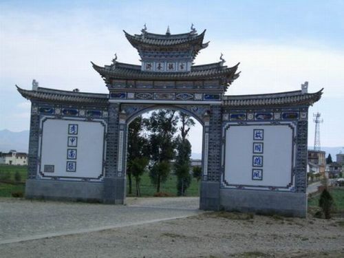 雲南喜洲古鎮圖片