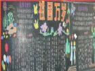 國慶節黑板報：神州大地繁花似錦