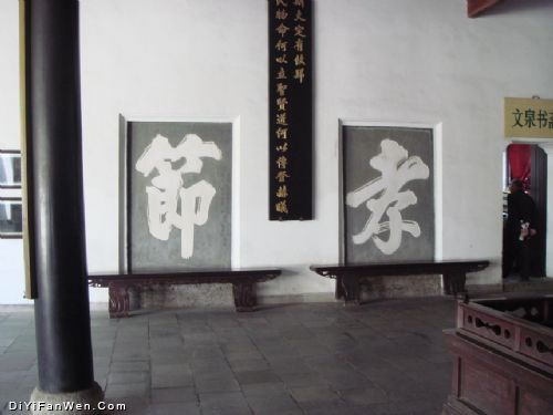 嶽麓書院圖片