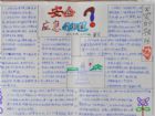 安全教育手抄報：如何預防墜井事故
