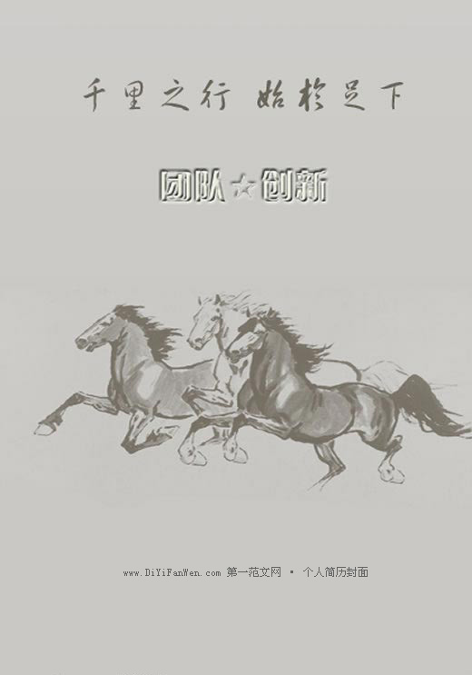 黑白色簡歷封面