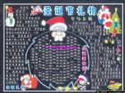 關於聖誕節的黑板報