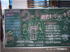 消防安全黑板報：捷運逃生