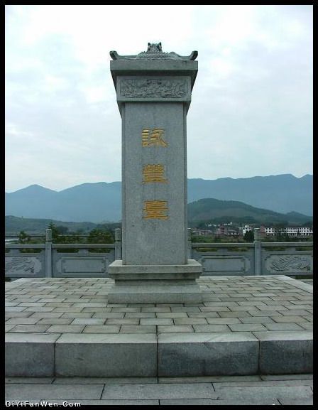 湖南炎帝陵圖片