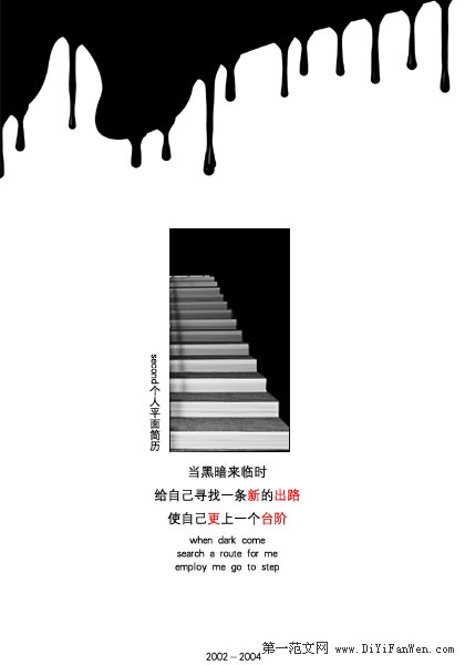 黑白簡歷封面2008系列14