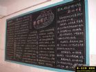 關於衛生健康的黑板報