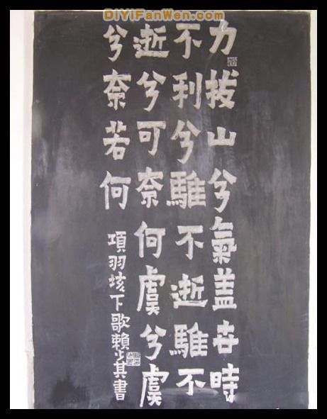 江蘇項王故里圖片