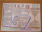 關於歷史的手抄報：《史通》