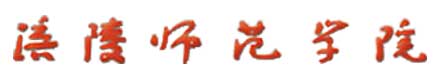 涪陵師範學院.jpg校徽
