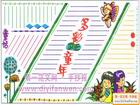 六一兒童節手抄報排版圖