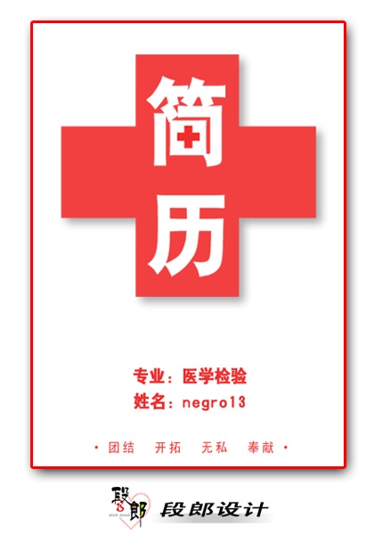 經典求職簡歷封面推薦