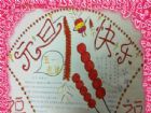 元旦手抄報：三年級手抄報