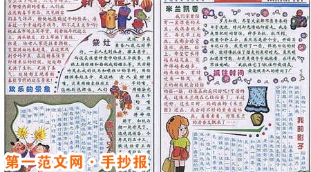 元旦手抄報：一句元旦快樂