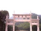 梅家塢