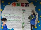 法制手抄報：復吸的原因分析