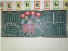 元旦黑板報：記一次熱鬧的元旦