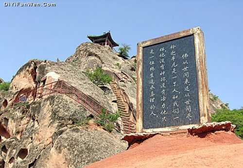 寧夏須彌山石窟圖片