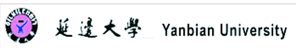 延邊大學校徽