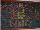 國慶節黑板報：中國母親的生日