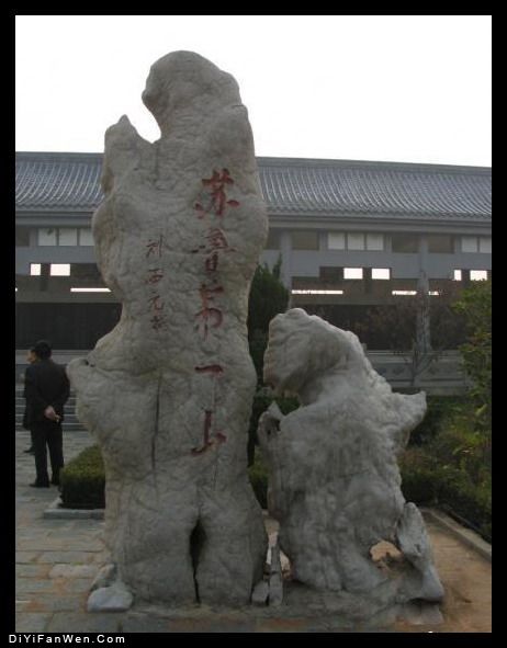 江蘇抗日山烈士陵園圖片