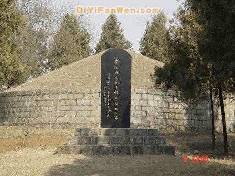 陳勝墓圖片