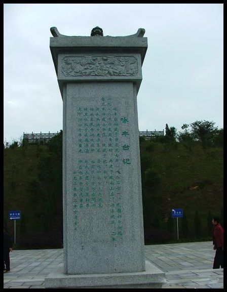 湖南炎帝陵圖片