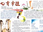 我愛我家手抄報：我家愛吃橙