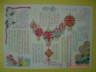 迎新年手抄報：迎接新一年