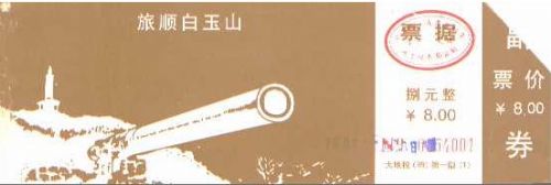 白玉山圖片