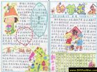 國小生聖誕節手抄報