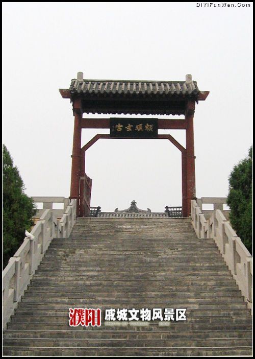 濮陽戚城圖片