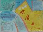 歡度五一手抄報