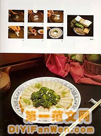 翡翠百花捲