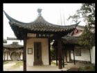 江蘇清晏園