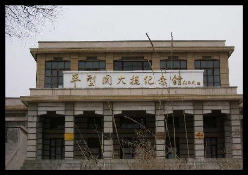 山西平型關戰役遺址圖片