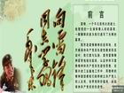 向雷鋒同志學習宣傳彩報