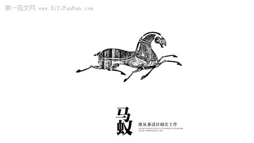 黑白簡歷封面系列之設計相關