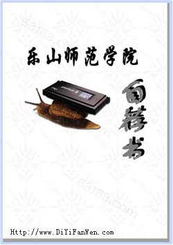 師範專業簡歷封面