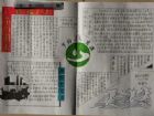 節約用水手抄報：水污染治理措施
