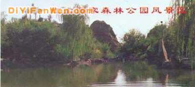 紅山國家森林公園圖片