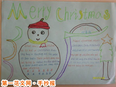 聖誕節手抄報：聖誕燭光