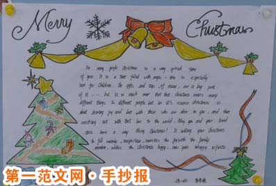 聖誕節手抄報：水瓶座的聖誕運氣