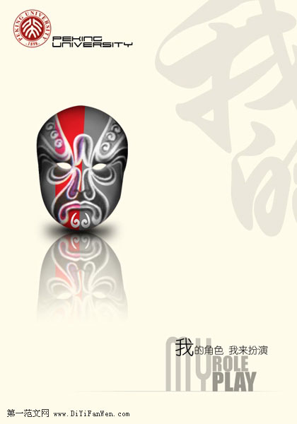 推薦簡歷封面三