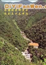 松鳴岩國家森林公園圖片